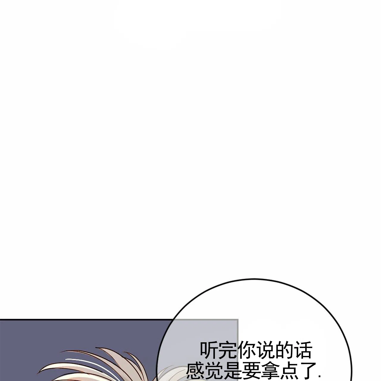 第3话-接球犯规-（第25张）