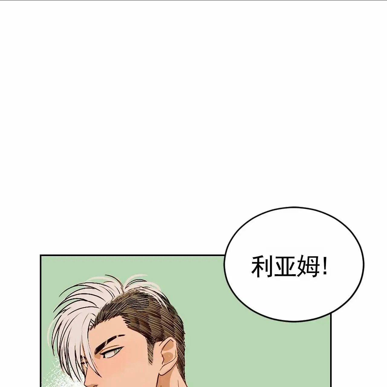 第3话-接球犯规-（第5张）
