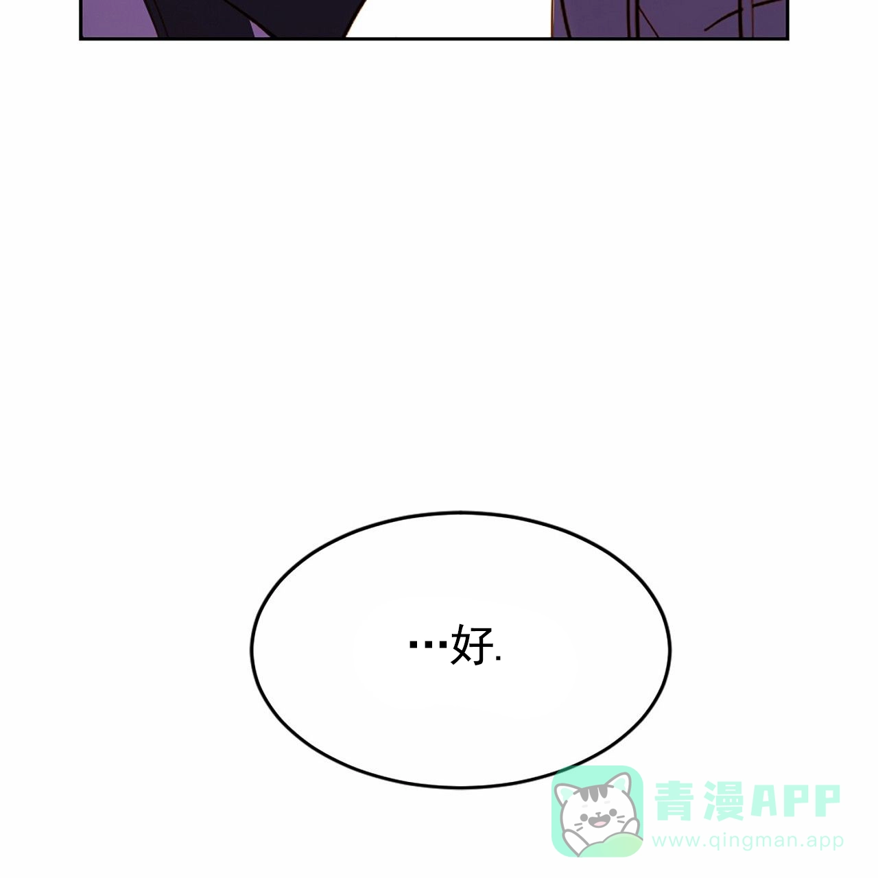 第3话-接球犯规-（第36张）