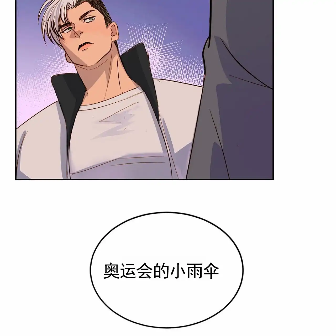 第3话-接球犯规-（第32张）