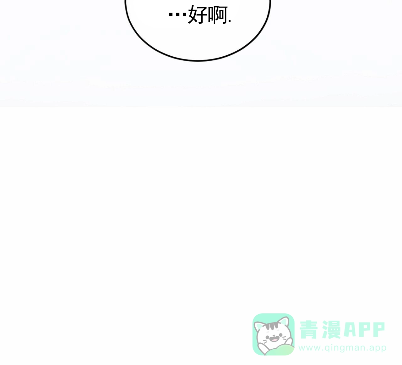 第3话-接球犯规-（第11张）