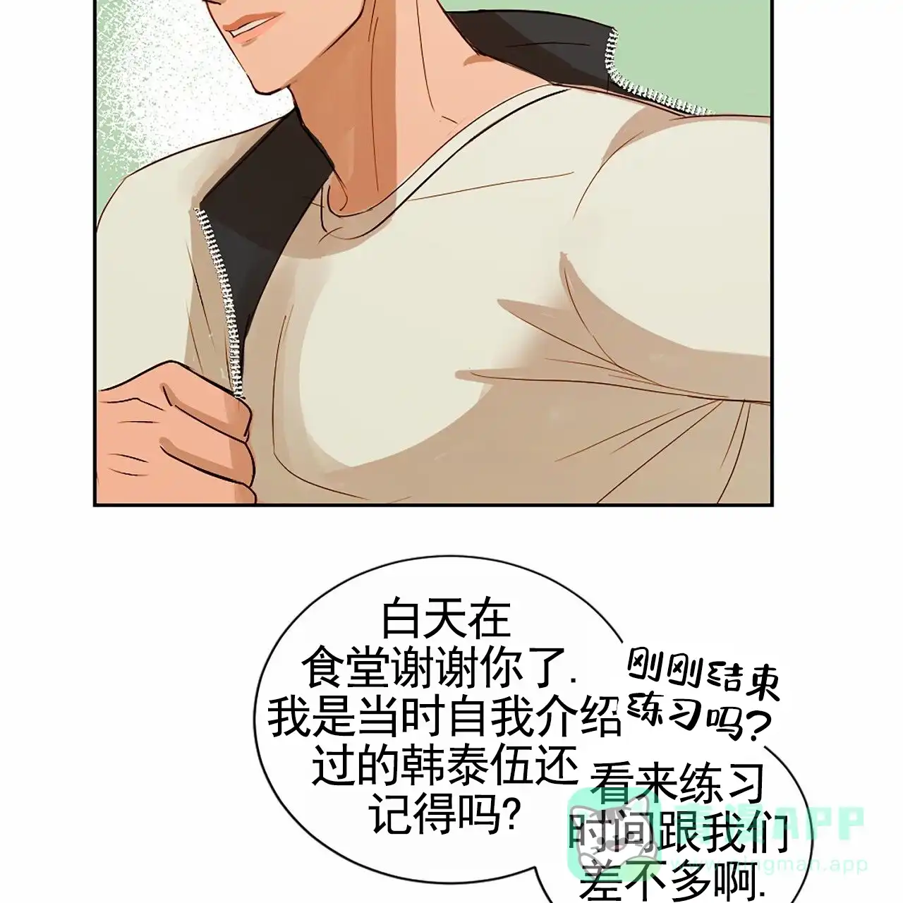 第3话-接球犯规-（第6张）