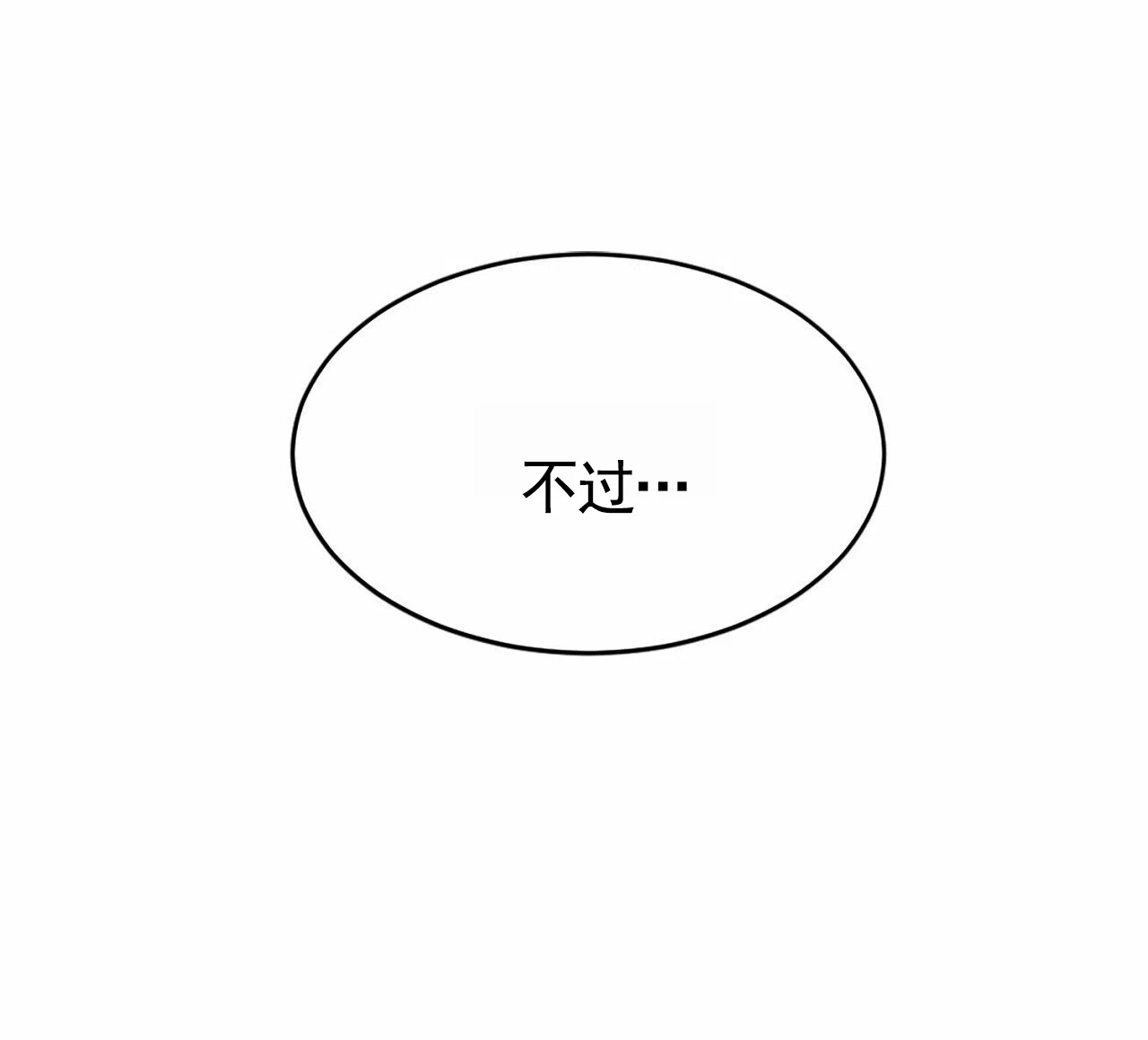 第3话-接球犯规-（第23张）