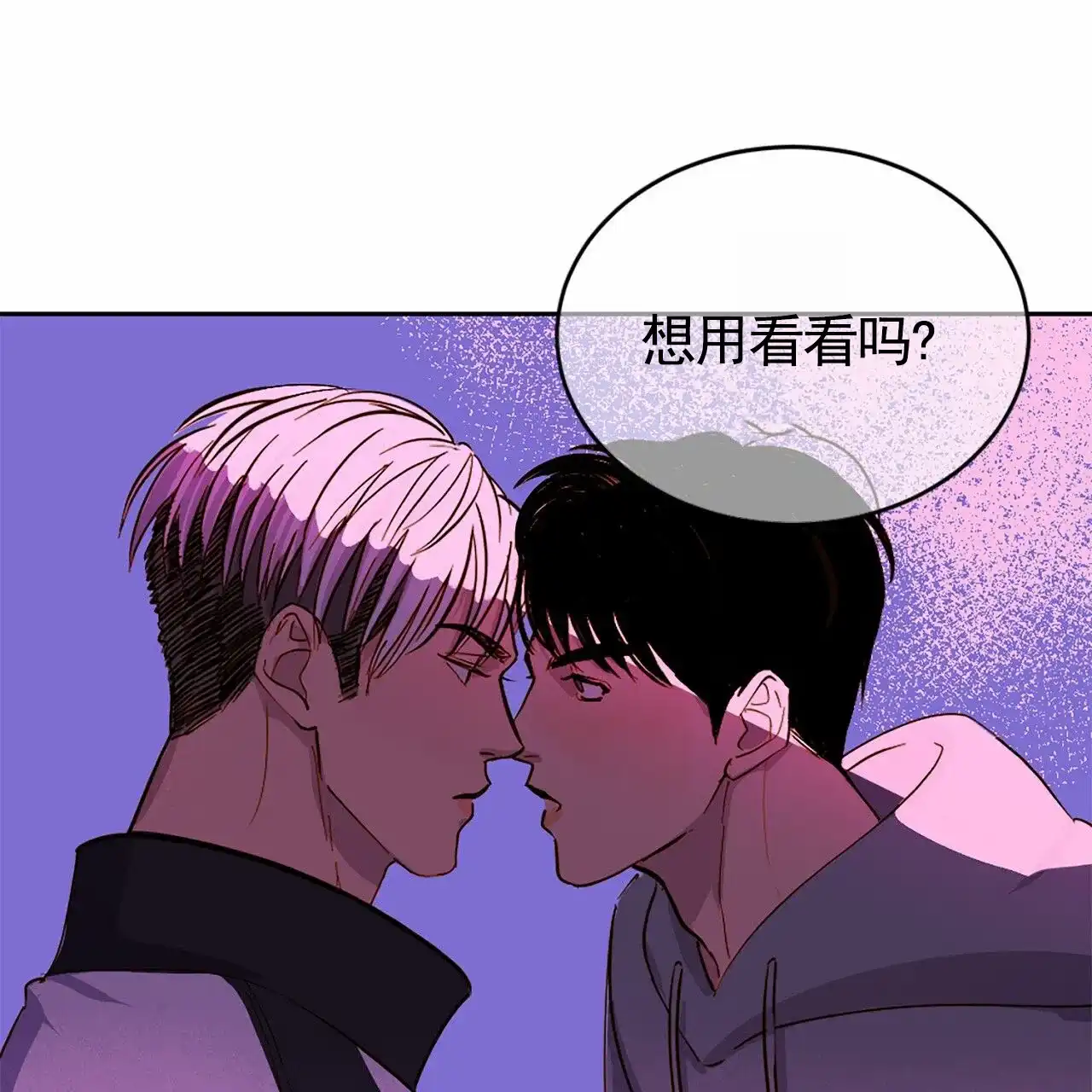 第3话-接球犯规-（第33张）