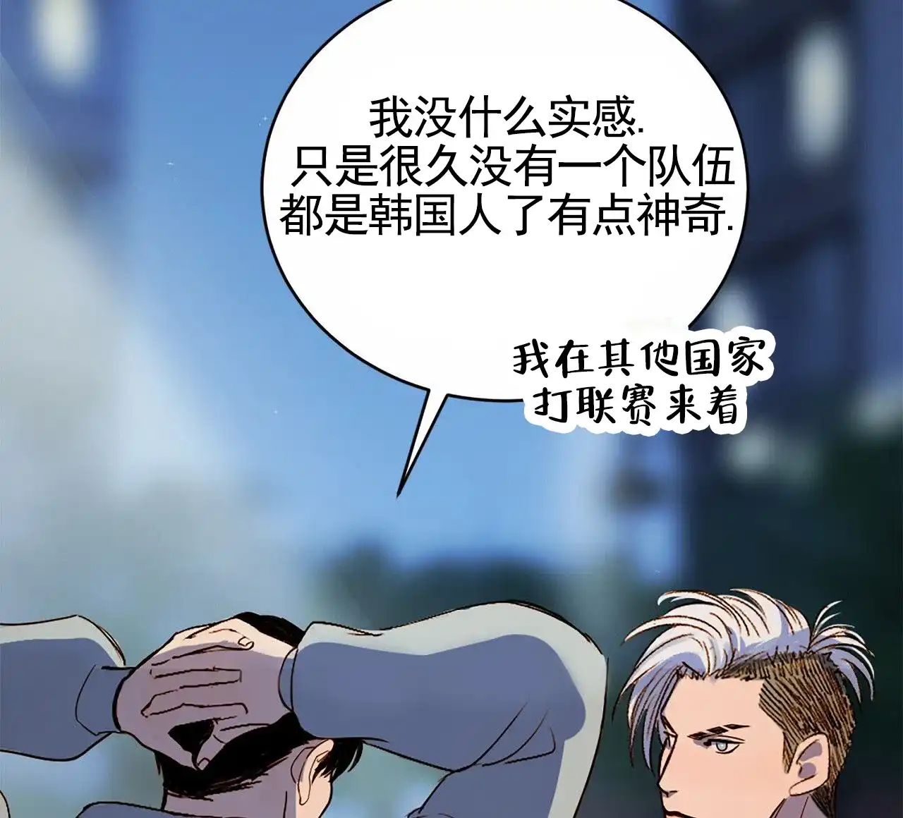 第3话-接球犯规-（第15张）