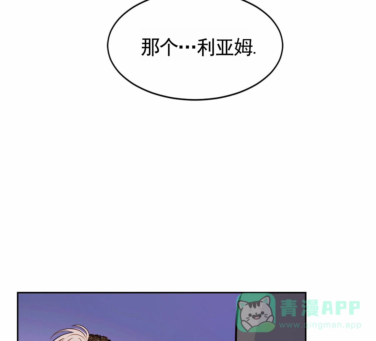 第3话-接球犯规-（第31张）
