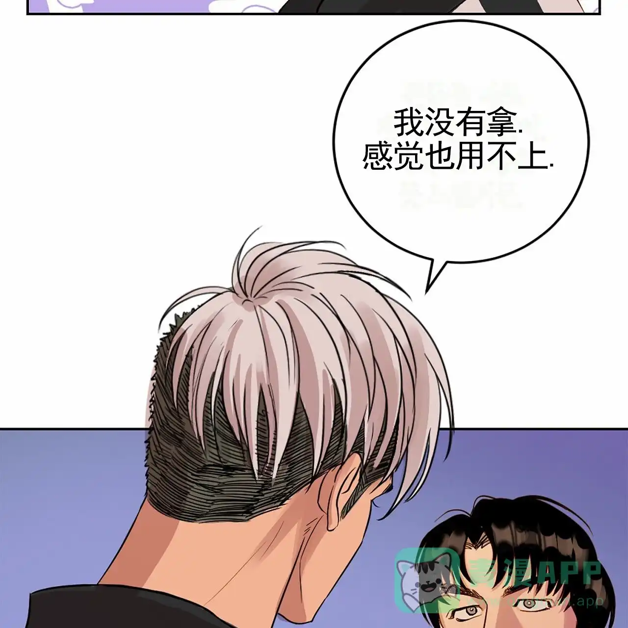 第3话-接球犯规-（第21张）