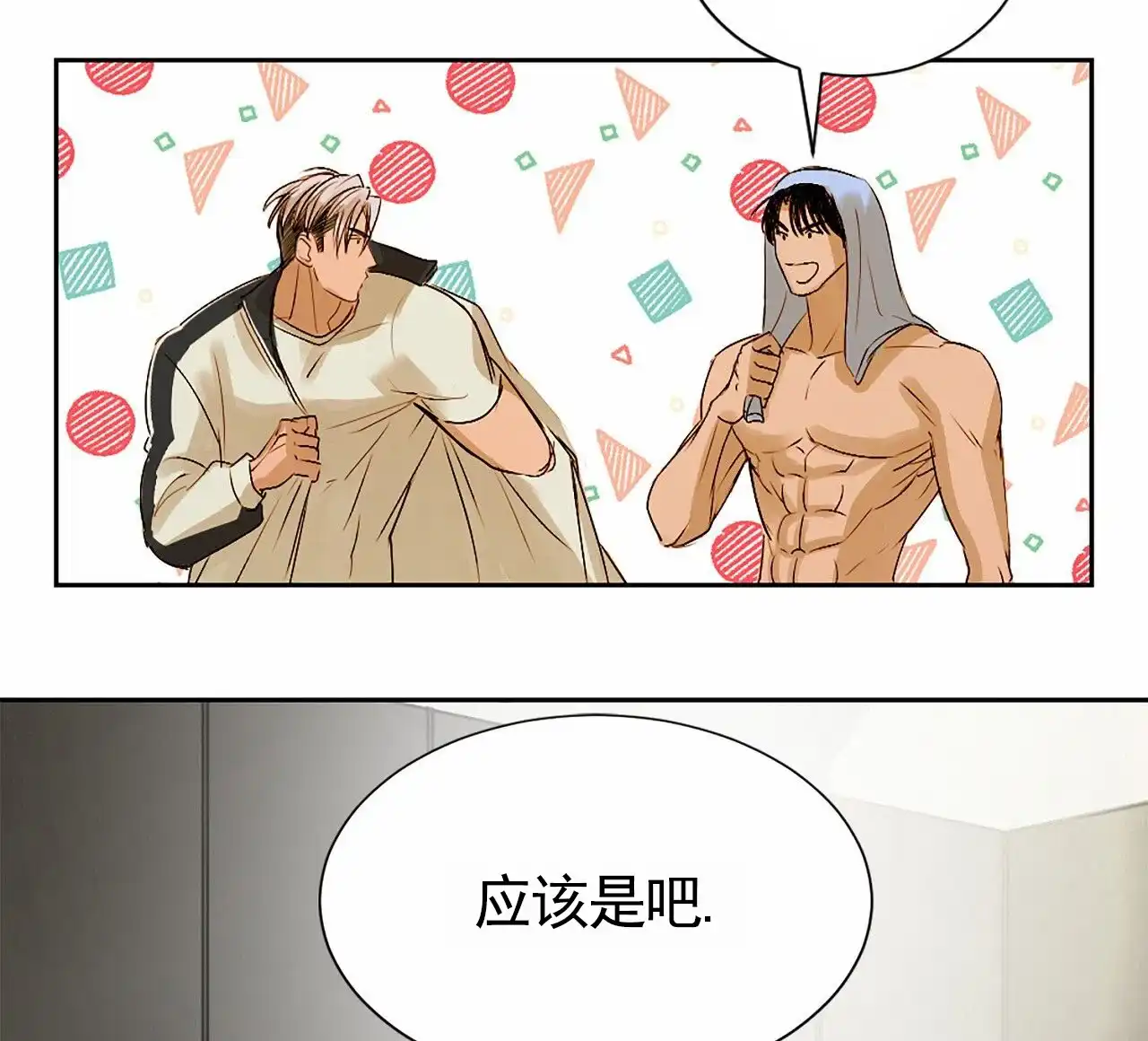 第3话-接球犯规-（第7张）