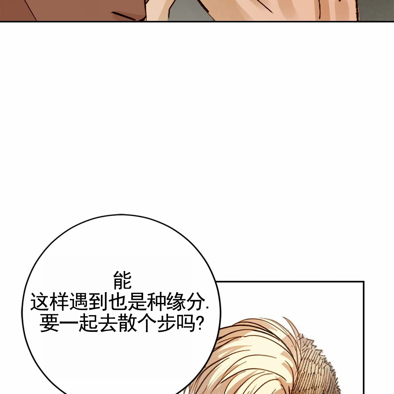 第3话-接球犯规-（第9张）
