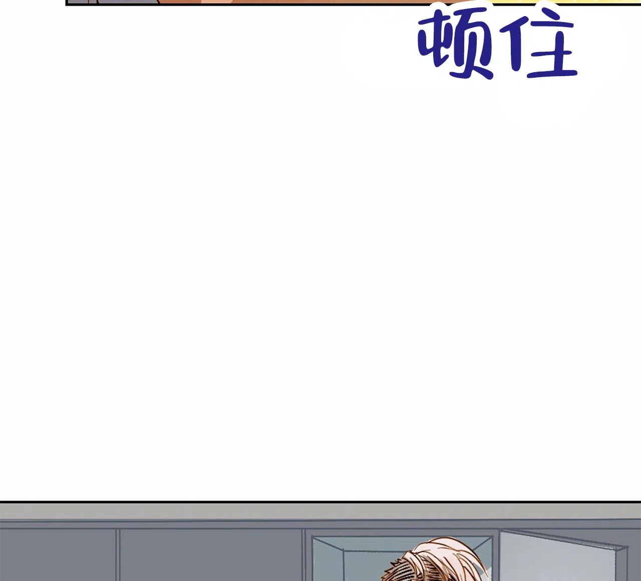 第3话-接球犯规-（第3张）