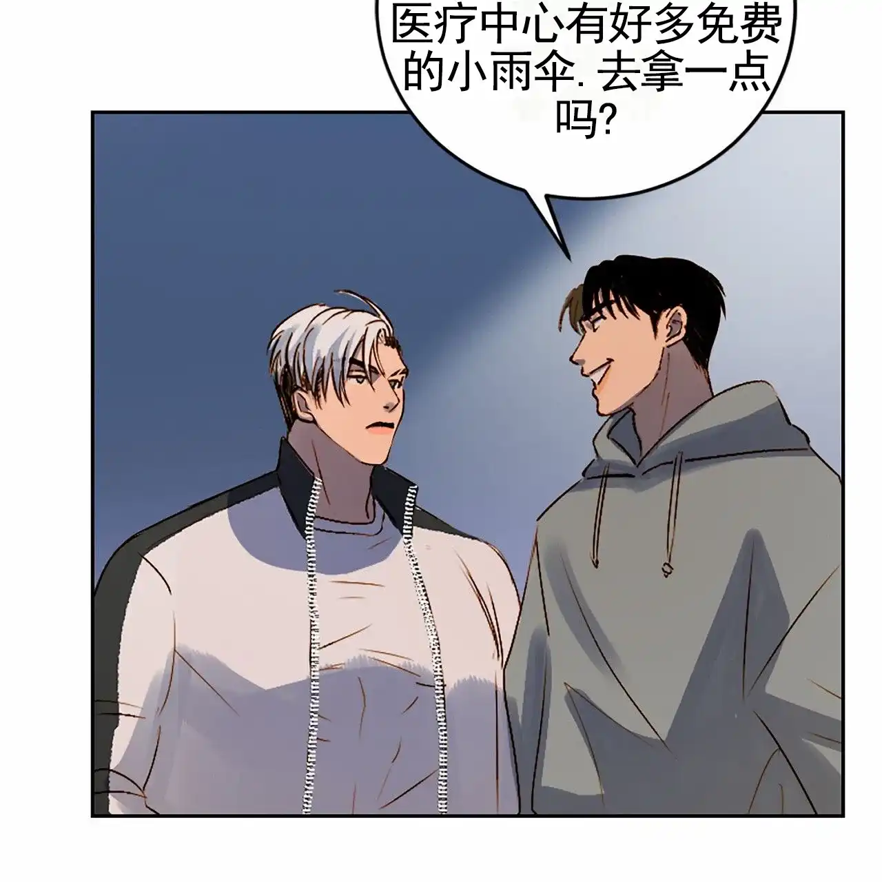 第3话-接球犯规-（第17张）