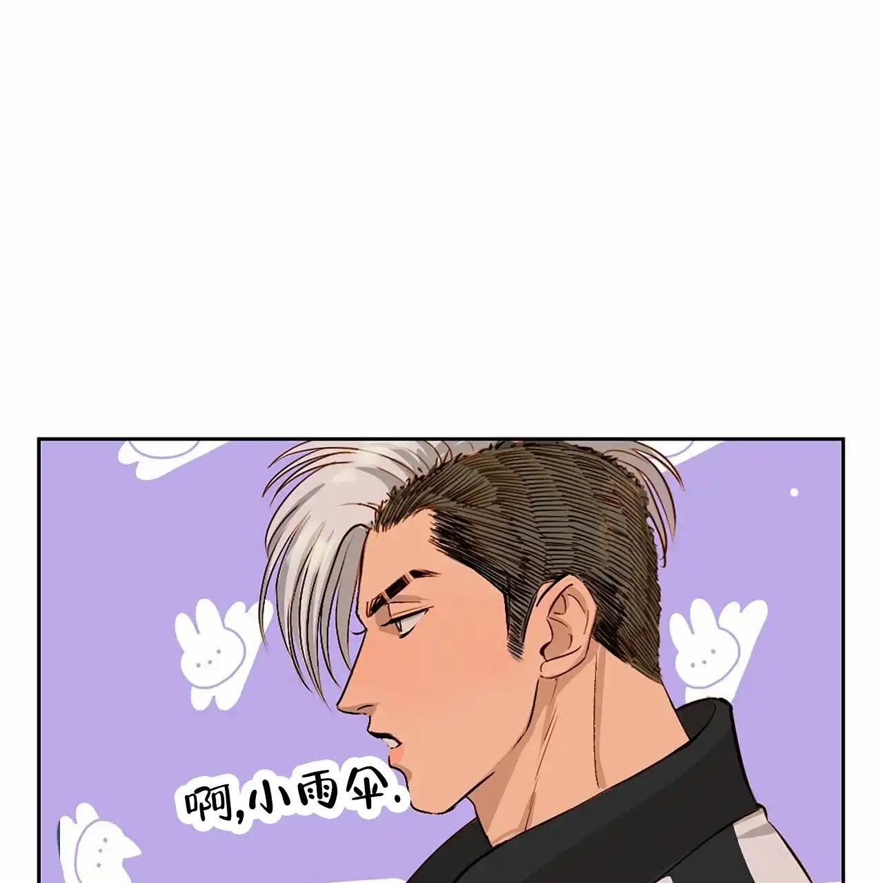第3话-接球犯规-（第20张）