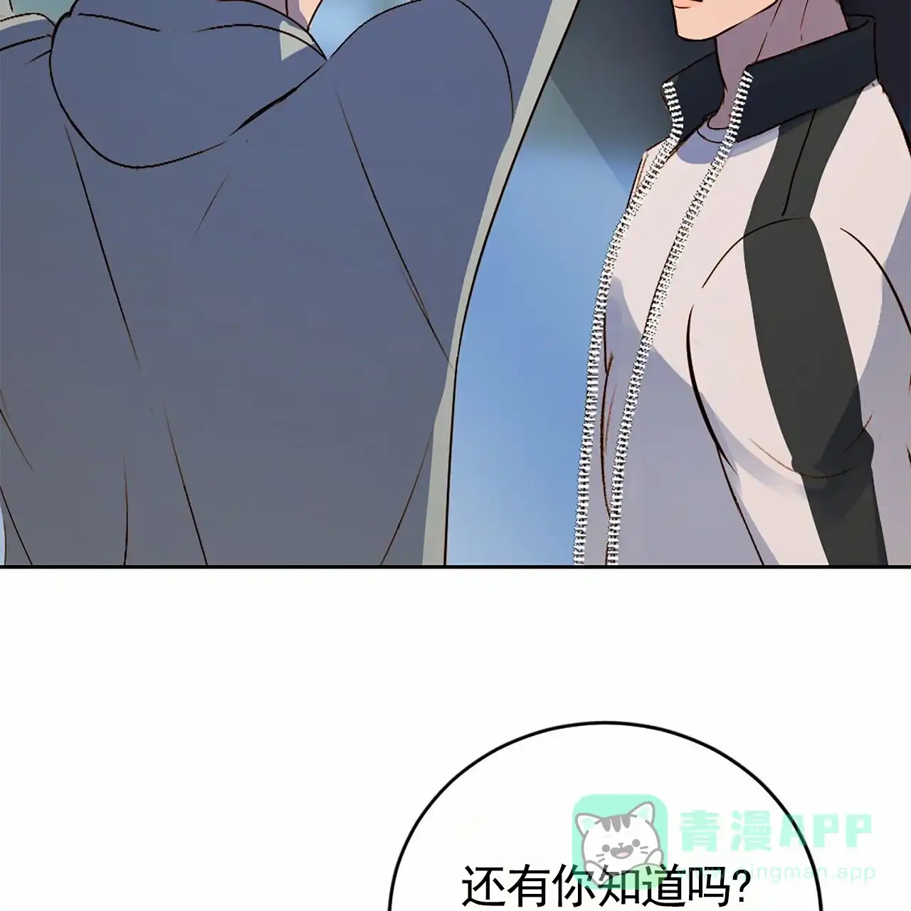 第3话-接球犯规-（第16张）