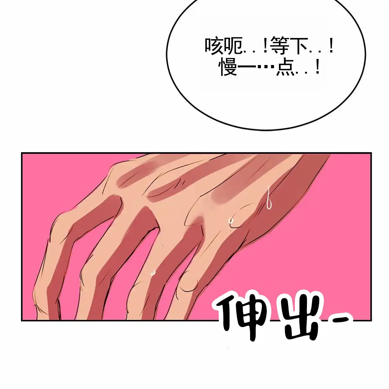 第4话-接球犯规-（第22张）