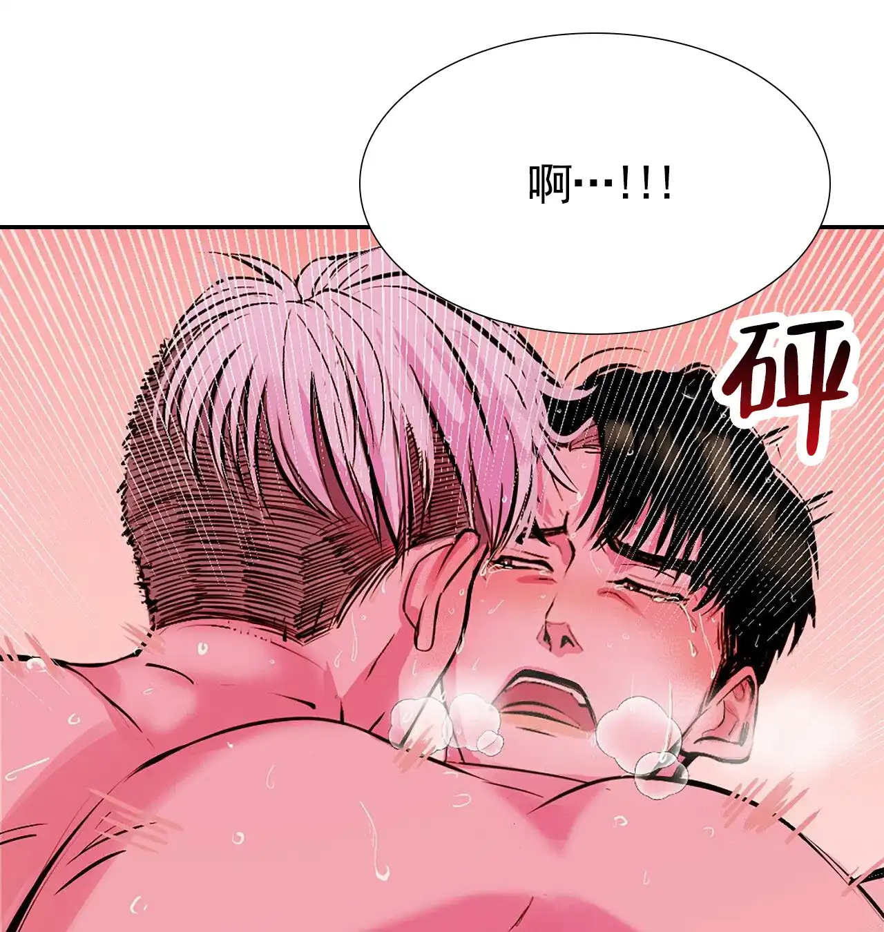 第4话-接球犯规-（第23张）