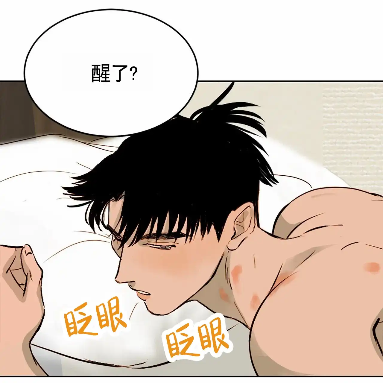 第4话-接球犯规-（第29张）