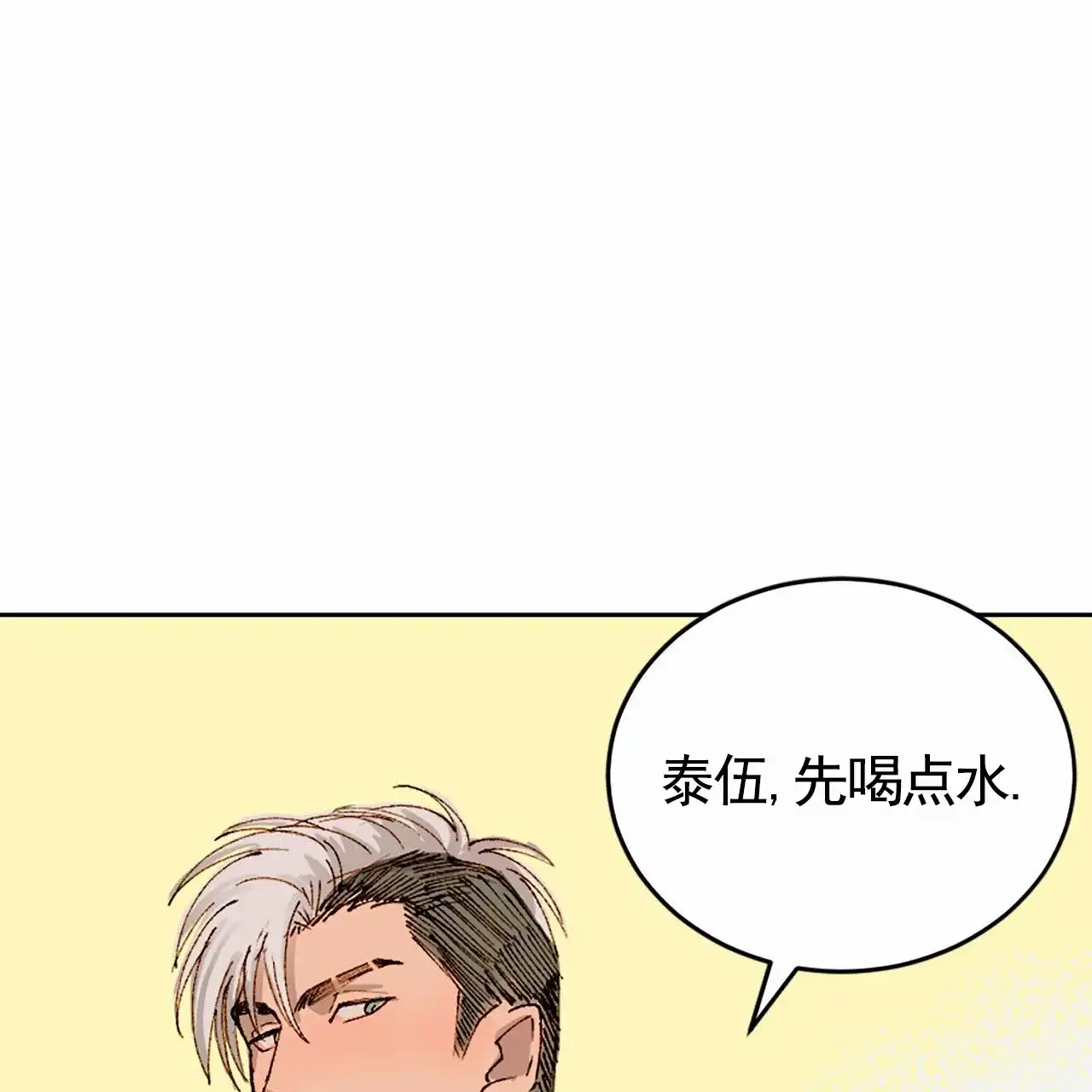 第4话-接球犯规-（第30张）