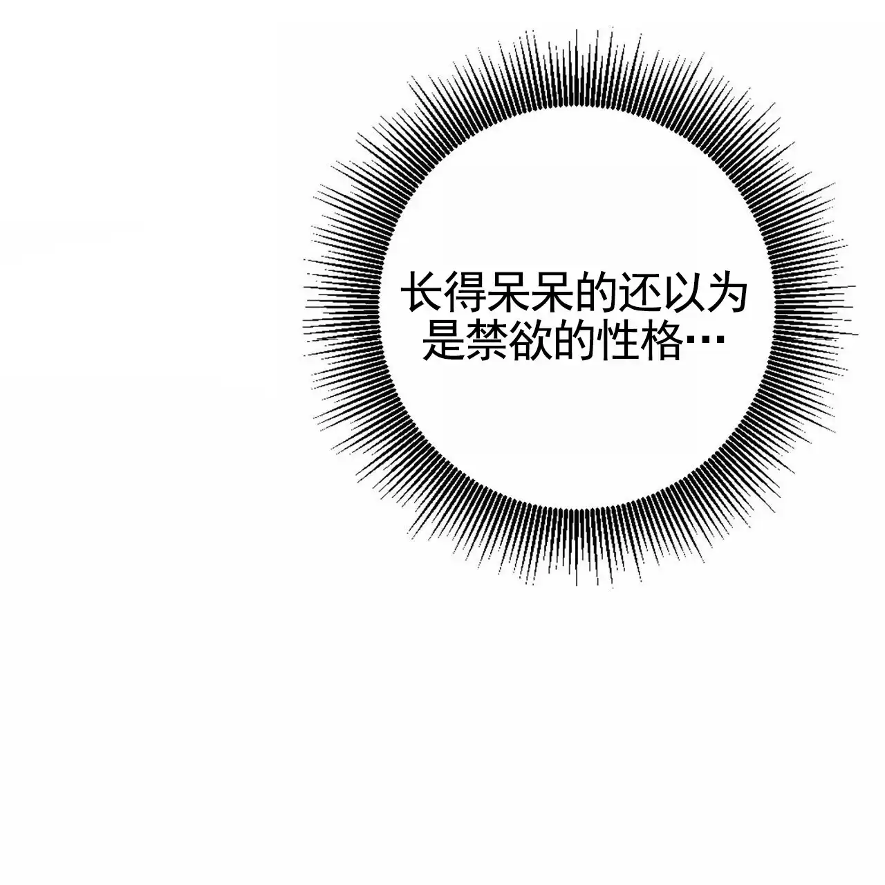 第4话-接球犯规-（第5张）