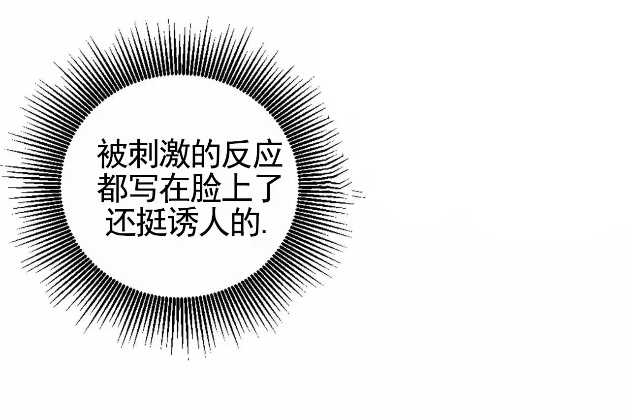 第4话-接球犯规-（第8张）