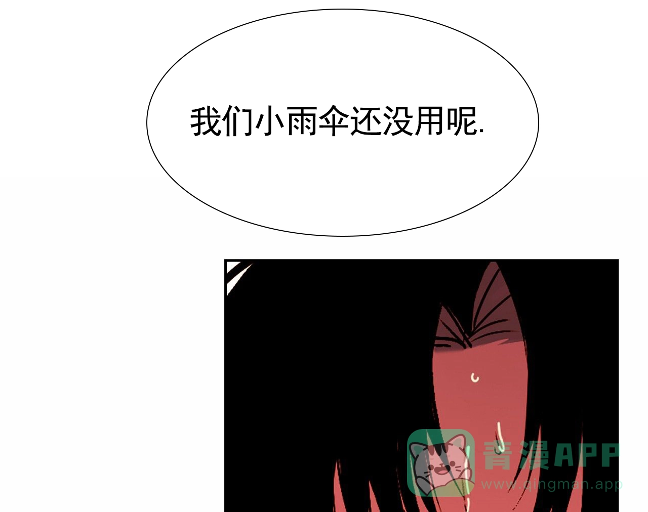 第4话-接球犯规-（第16张）