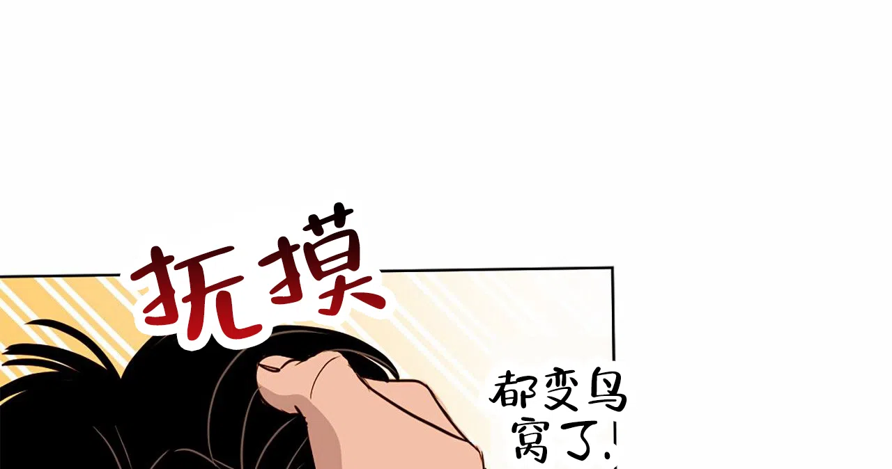 第4话-接球犯规-（第33张）
