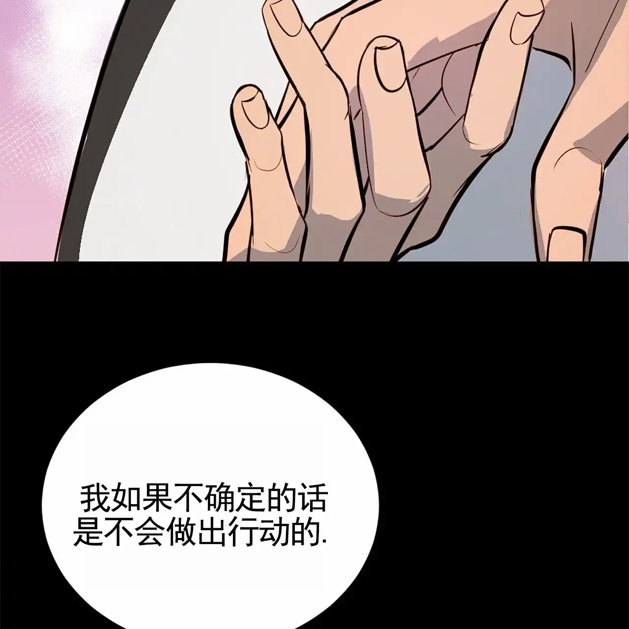 第5话-接球犯规-（第37张）