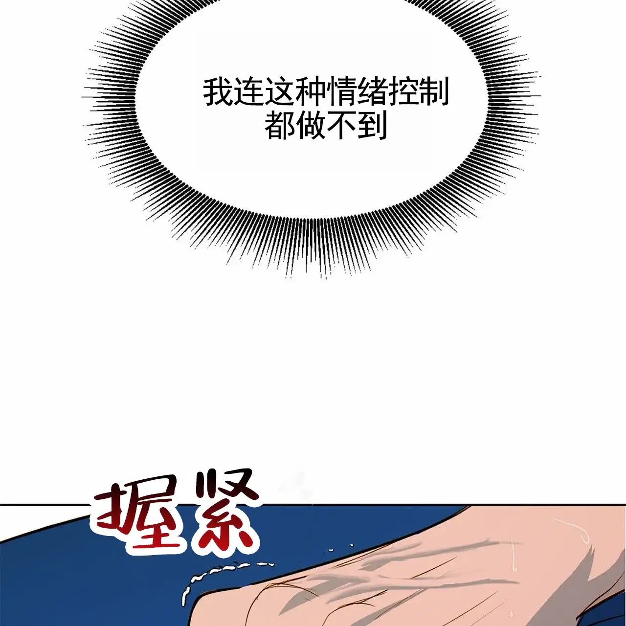 第5话-接球犯规-（第17张）