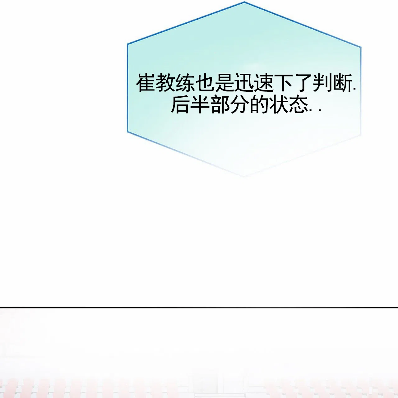 第5话-接球犯规-（第13张）