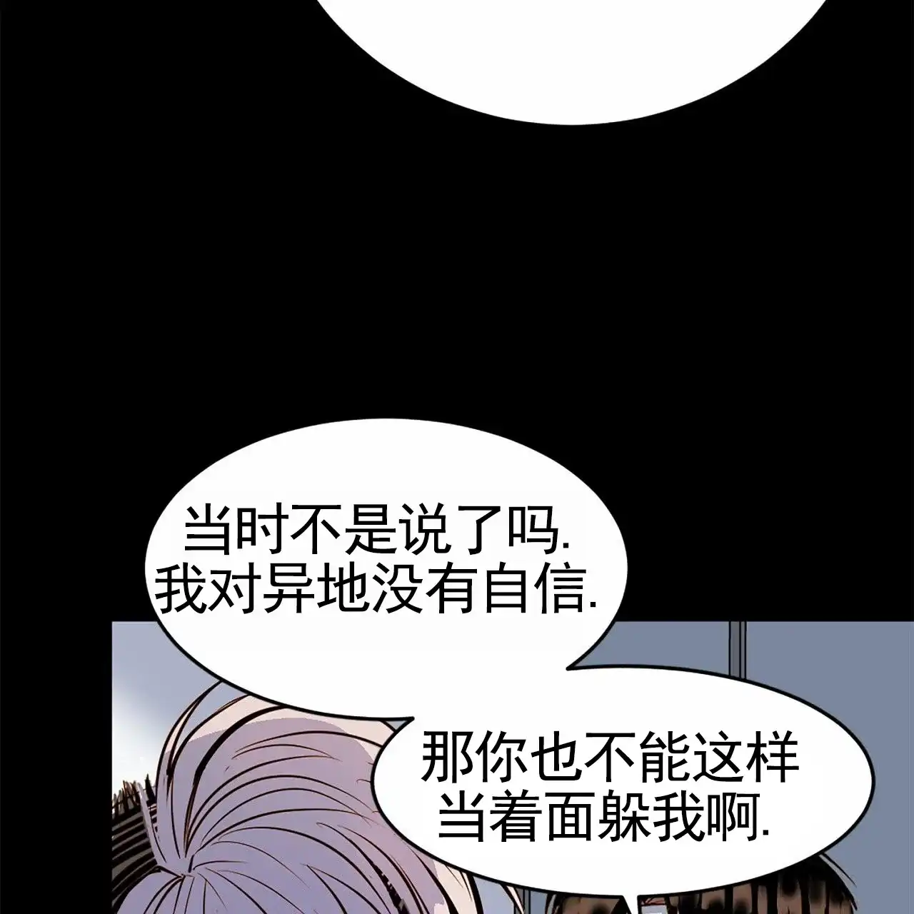 第5话-接球犯规-（第32张）
