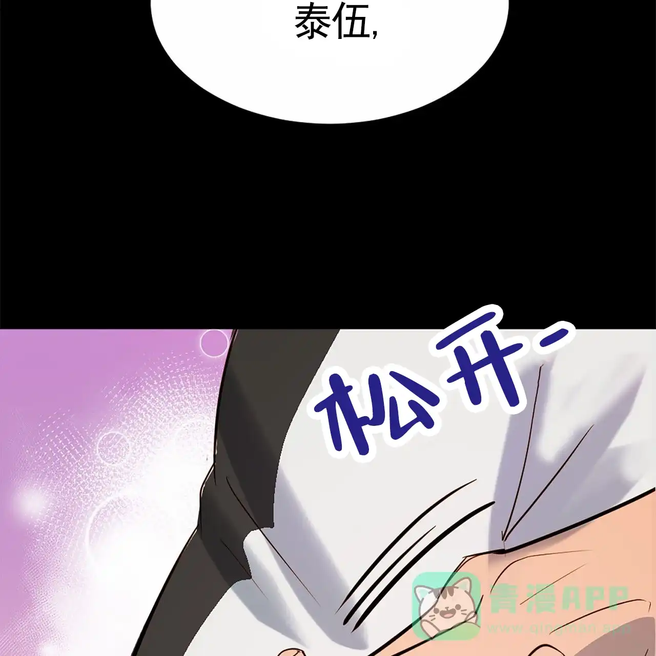 第5话-接球犯规-（第36张）