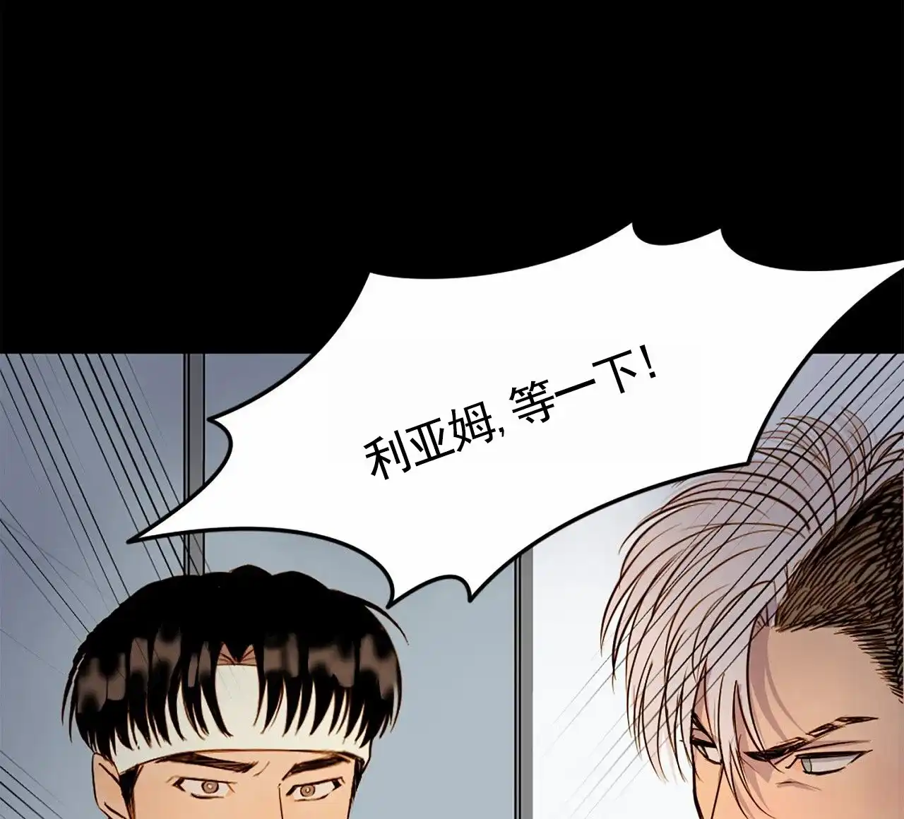 第5话-接球犯规-（第27张）