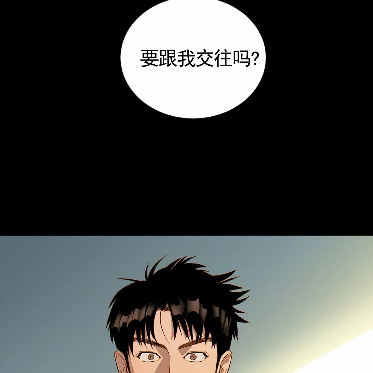 第5话-接球犯规-（第2张）