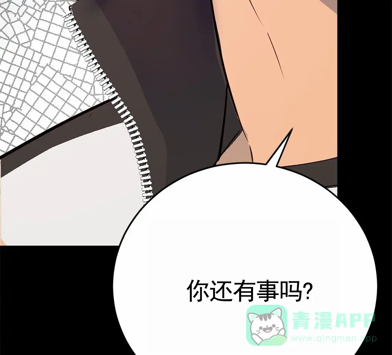 第5话-接球犯规-（第31张）