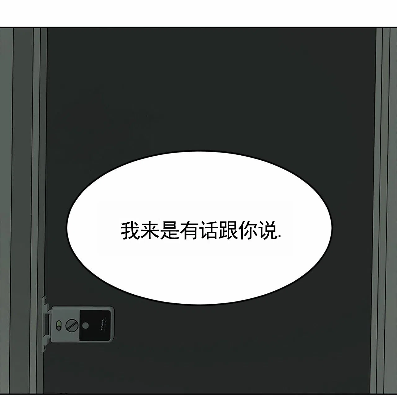 第7话-接球犯规-（第3张）