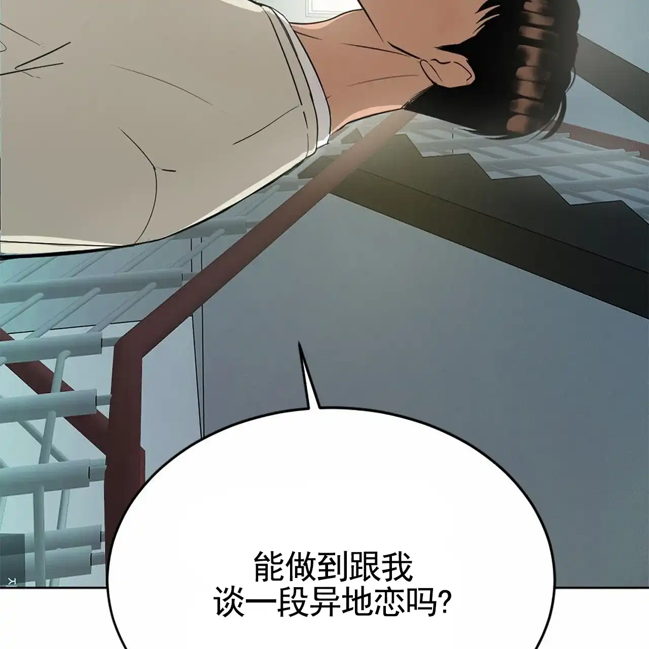 第7话-接球犯规-（第25张）