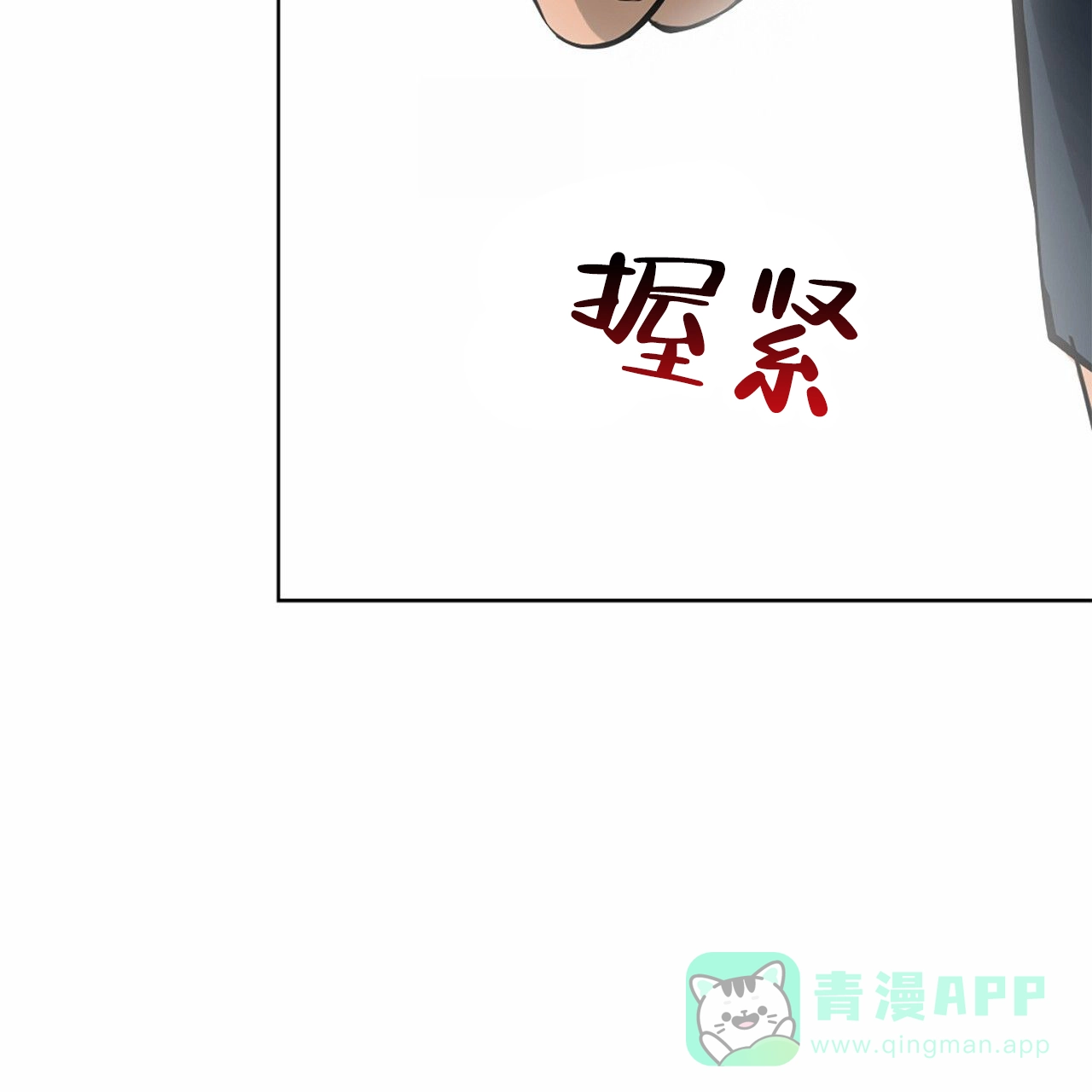 第7话-接球犯规-（第21张）