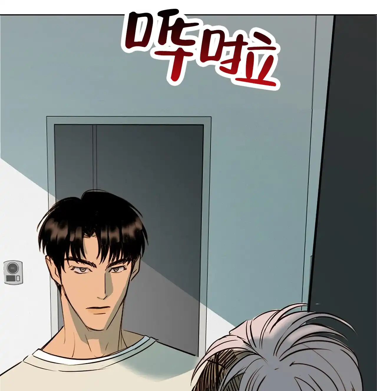 第7话-接球犯规-（第8张）