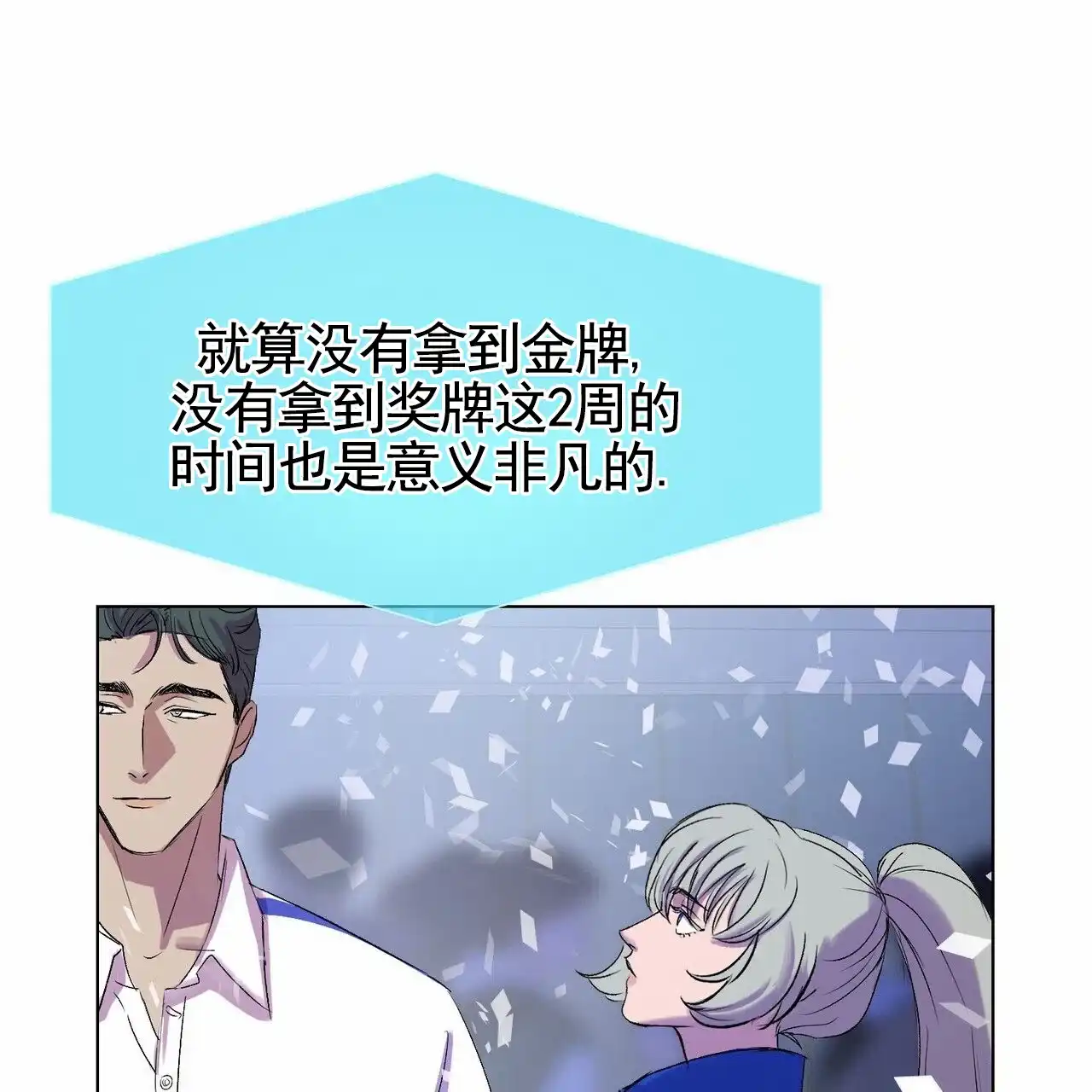 第9话-接球犯规-（第18张）