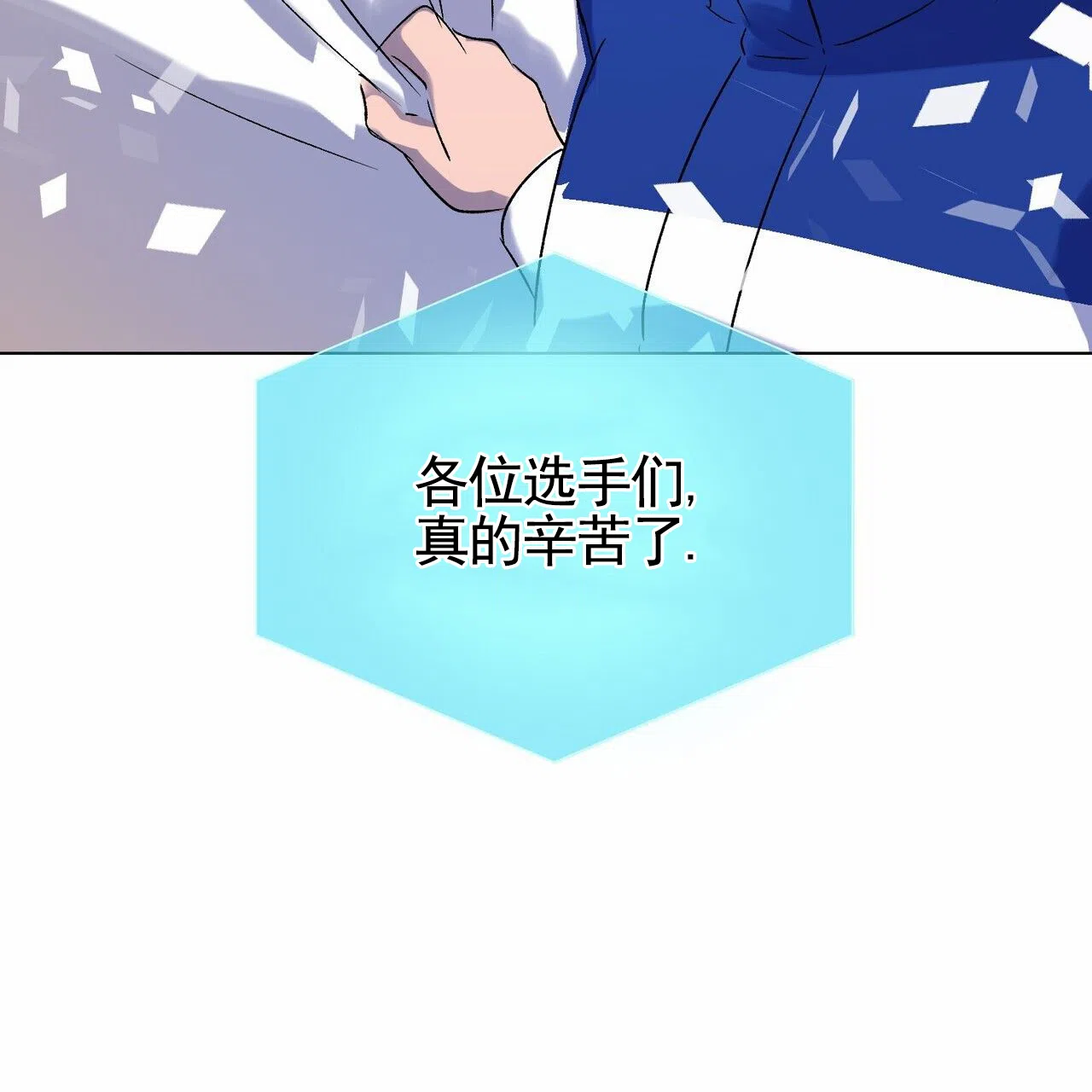 第9话-接球犯规-（第23张）