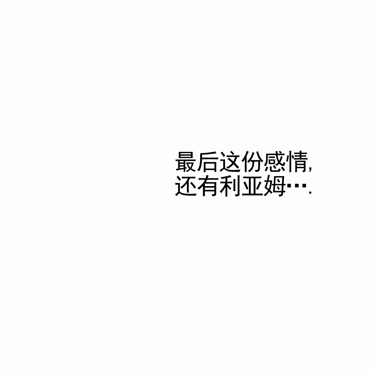 第9话-接球犯规-（第8张）