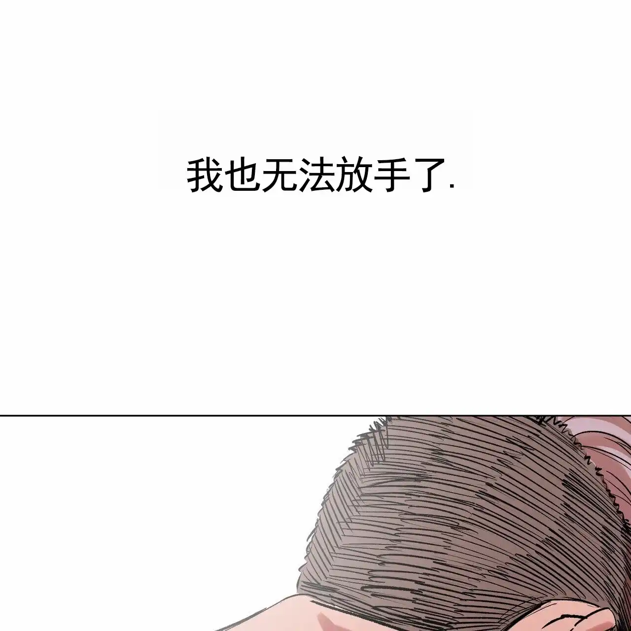 第9话-接球犯规-（第9张）