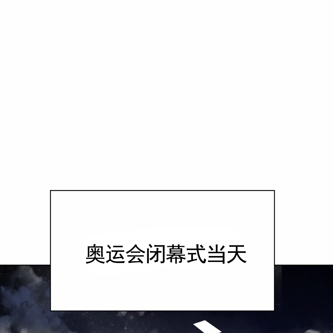 第9话-接球犯规-（第14张）