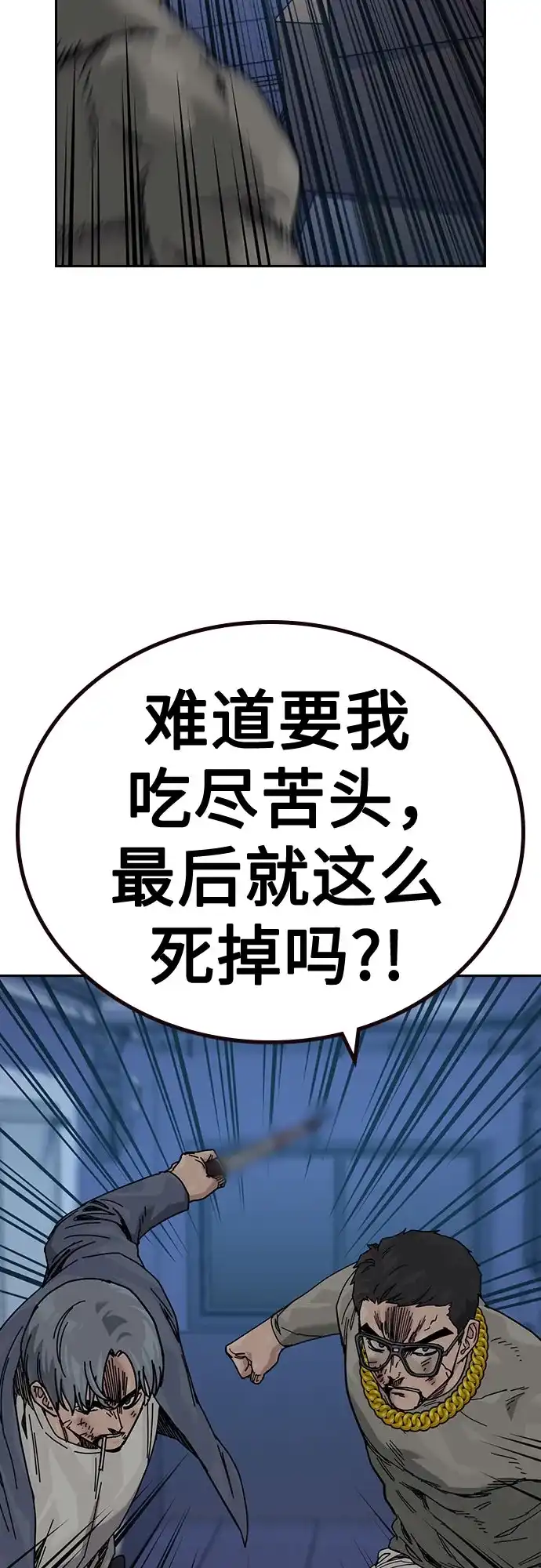 [第3季]第26话-街头生存手册-Parae,林辰国（第14张）