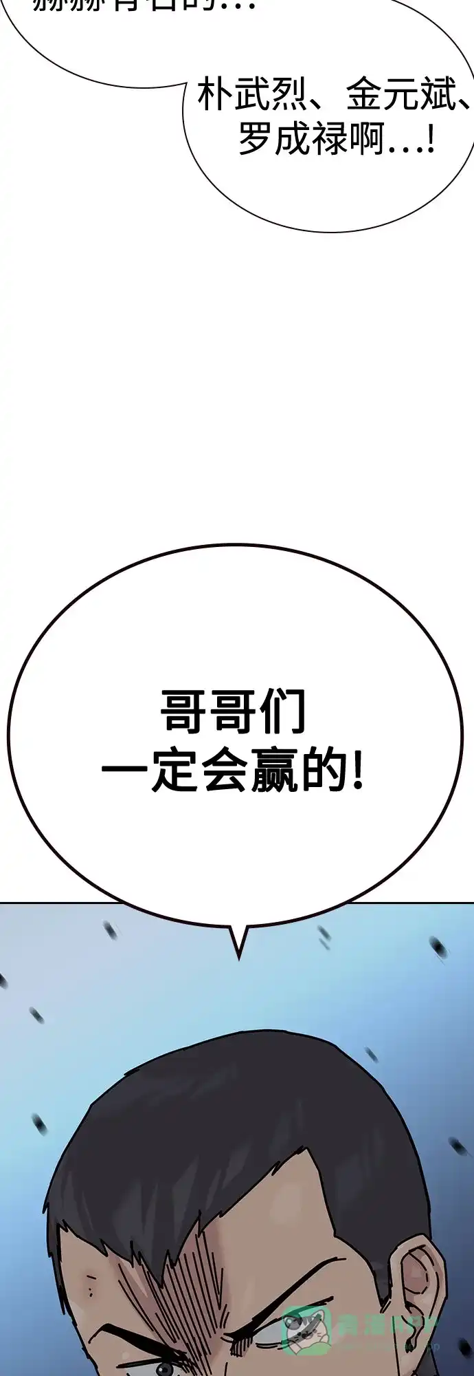 [第3季]第26话-街头生存手册-Parae,林辰国（第6张）
