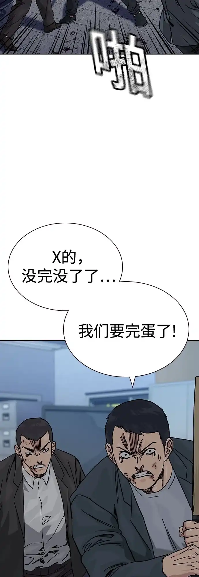 [第3季]第26话-街头生存手册-Parae,林辰国（第4张）