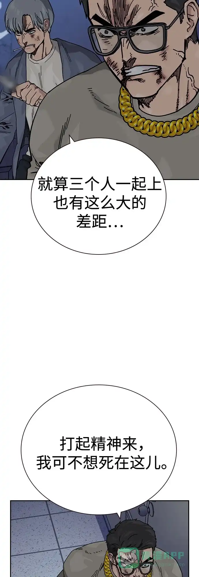 [第3季]第26话-街头生存手册-Parae,林辰国（第11张）