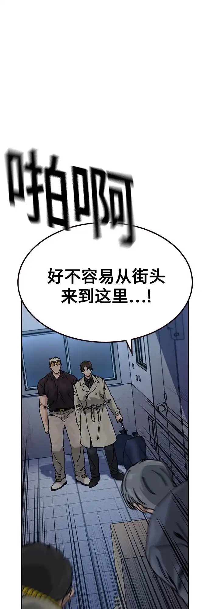 [第3季]第26话-街头生存手册-Parae,林辰国（第13张）