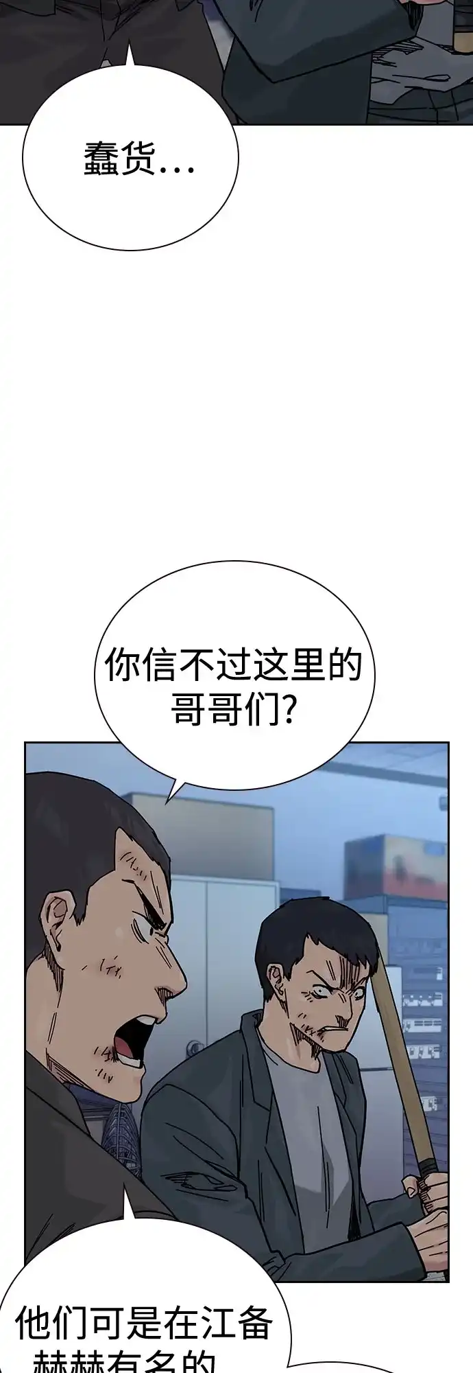 [第3季]第26话-街头生存手册-Parae,林辰国（第5张）
