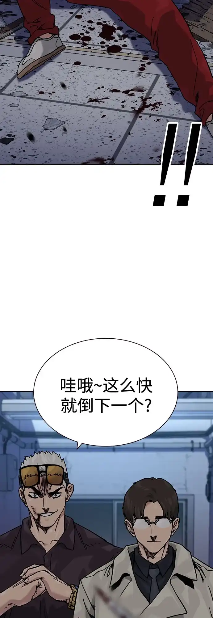 [第3季]第26话-街头生存手册-Parae,林辰国（第9张）