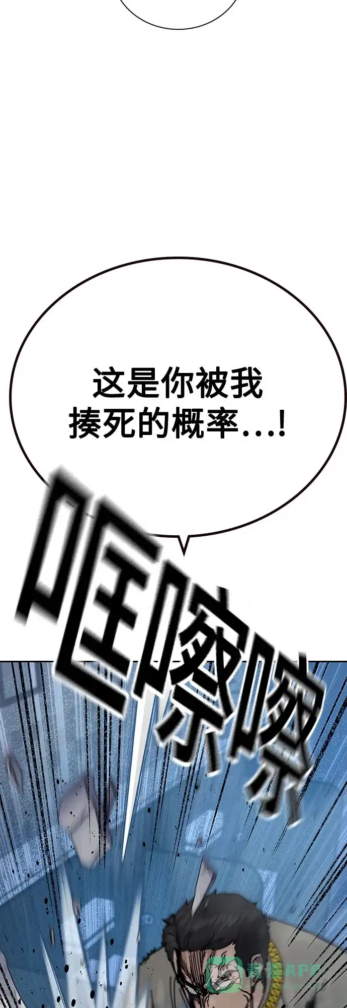 [第3季]第27话-街头生存手册-Parae,林辰国（第6张）